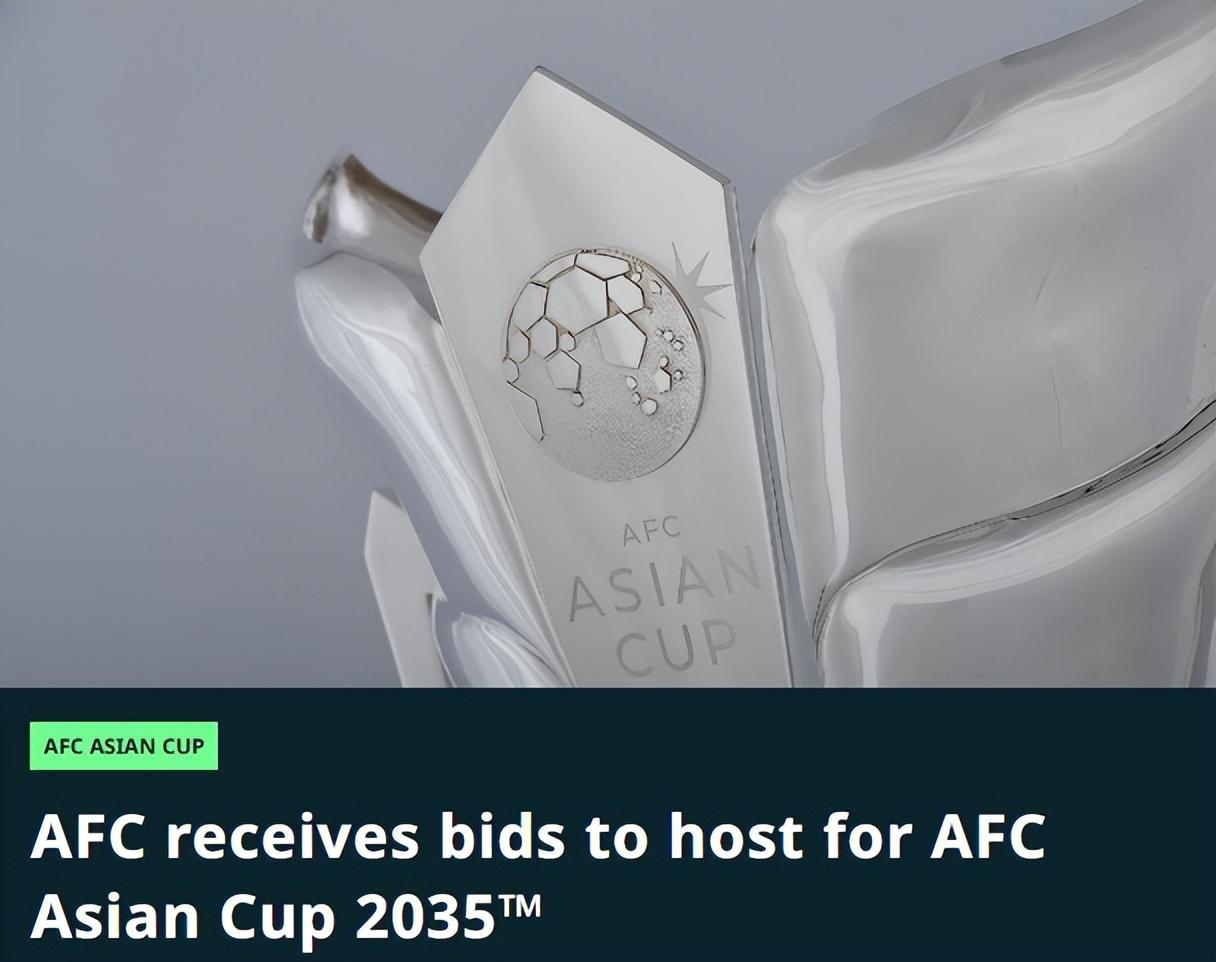 爱游戏官网-足协不办亚洲杯原因曝光！有更大野心，国足实力差，专注U系列